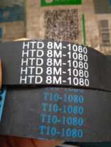 Timing belt oil filter machine gear belt HTD8M-1080-28 AT10-1080-28 8M1080-28