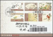 2013 Macau Chinese calligraphy and painting predecessors stamp sheetlet registration on the first day of registration with receipt