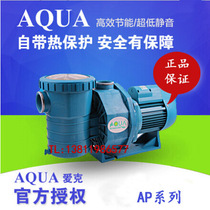 AQUA Aike swimming pool water pump filter circulating water pump filter pump AP series sewage suction pump AS series