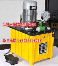 Juda ZH-700-10 ultra-high pressure electric hydraulic pump with single solenoid valve Hydraulic pump station single Circuit 1 5KW