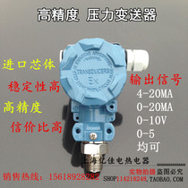 2088 pressure transmitter Hammer type pressure transmitter Industrial pressure transmitter Pressure sensor