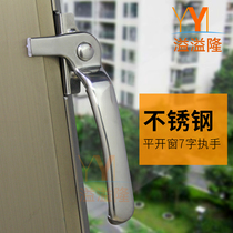 Overflowing Aluminum alloy open window hand lock Type 38 door window handle open window stainless steel hand lock window buckle