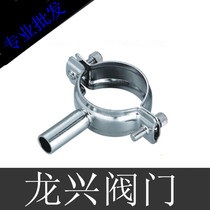 201 stainless steel pipe bracket pipe clamp pipe clamp