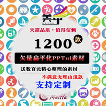 Vector beautiful flat business icon ai vector format eps simple PPT design making ui material Library