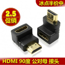 HDMI male head female elbow gold-plated right angle 90 degrees 270 degrees L-type adapter cable 1 4 version of the TV adapter