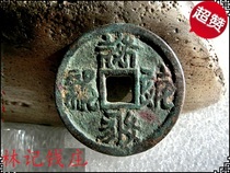 Ancient coins and copper coins Xixia (Qian You Baoqian) Baozao Lao Dao
