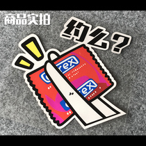 Durex personality creative funny car decoration stickers block scratches reflective stickers