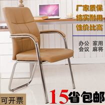 Special price Computer chair Office chair Staff conference chair Mahjong chair Student chair Internet cafe chair Anthropologist chair