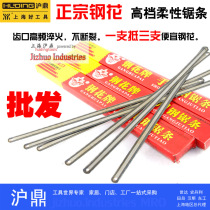 Hardware tools authentic steel flower card hacksaw blade bimetallic flexible can be wound without breaking hand with hacksaw blade