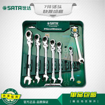 Star tool wrench set 7-piece extended locking live head quick wrench tool set 09042
