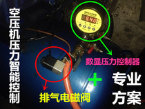 Air compressor air pump electronic pressure switch Ming control 380V Hydropower Project Pressure gauge pressure precision pressure gauge