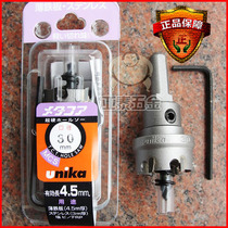 Japans Unika imported hole opener alloy hole opener hard hole expander reaming drill gold steel plate