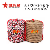 Wuko Xing Heavy Tug of War Rope Hemp School Group Tug of War Rope 25m 30m Feeding Weighting Hemp Rope