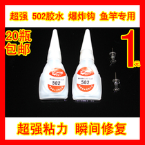 0631 new 502 glue super fast dry strong glue multifunctional 3 seconds adhesive transparent glue