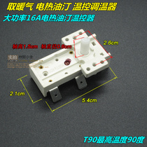 Universal thermostat pioneer Gree Emmett electric oil heater temperature switch thermostat Electric heater accessories