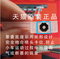 Lettery Outdoor Write True Ink Sac with Genuine Machine Ink Sac Five Generations of Ink Sac