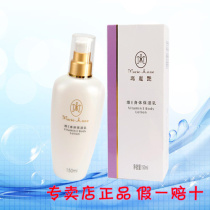 Perfect Mary Yanwei E body moisturizing milk moisturizing hydration counter store fake one penalty ten