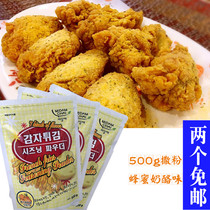 2 bags of Korean MIDAMCHAI fried chicken dusted honey cheese seasoning powder 500g beautiful Talk color dressing 896