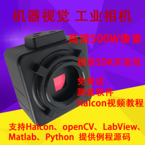 Industrial camera usb HD 5 million pixels with measurement software ccd camera high-speed camera learning