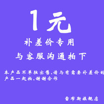 Rebus flagship store Postage price difference Special link Non-product sales link Thank you for your cooperation