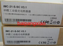 MOXA IMC-21-S-SC photoelectric converter Industrial fiber to Ethernet single-mode
