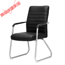 Office Chair Homoid Feet Conference Chair Customer Chair Computer Chair House Staff Chair Bowshaped Chair Mahjong Chair