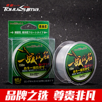 Dejima 150 meters fishing line Main Line sub line super strong pull platform fishing line fishing line sea fishing line first battle nylon line