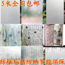 Bathroom glass sticker Anti-peep bathroom window paper glass film Translucent opaque bedroom shading window film