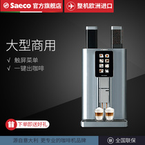 Saeco Nextage Horeca Coffee machine Italian full semi-automatic all-in-one machine Commercial office