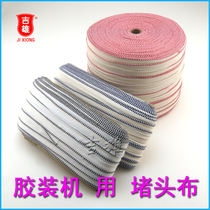 Red and White Book side belt plug cloth book head belt book back Strip photo album cloth strip glue machine binding machine hardcover consumables