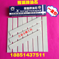 Polishing material Panda brand oil stone fine grinding oil stone sand strip Jade Jade polishing oil Stone