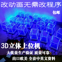 Le Tao 3D8 light cube kit spectrum wireless remote control 8X8X8 MICROCONTROLLER electronic DIY production parts