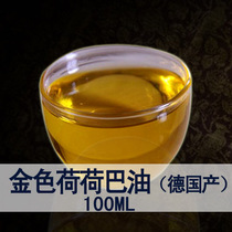 Germany Imports Golden Lotus Balho Oil Hohoba Oil Handmade Soap Lipstick Base Oil Repair 100M