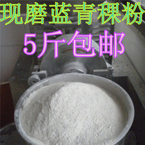 Highland barley powder white highland barley powder from the Qinghai-Tibet Plateau special products for elderly staple food 500g