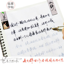 Adult fountain pen free handwriting body letdown in italy book speed to be a beautiful line of men and women in beautiful rows of books and practice calligraphy posts