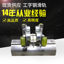 12 I-steel pulley stainless steel 304 cable water pipe pulley I-beam pulley electric pulley