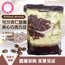 2 bags minus 15 yuan Canadian direct mail Kirkland coldbean 1 5kg
