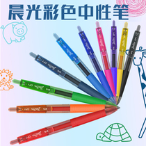 Morning light stationery color push gel pen Hand account water pen Multi-color pen set creative stationery color pen