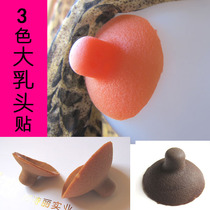 New product soft feel ladyboy CD cross-dressing skinless medical silicone big nipples when playing with fake nipple stickers