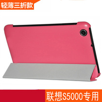 Mingfeng Lenovo A5000-H protective case A3000 mobile phone case 7-inch leather case Tablet computer thin and thin