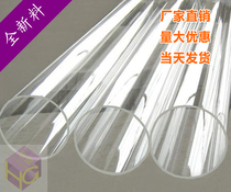 Acrylic tube outer diameter 80mm wall thickness 2mm organic glass tube transparent round tube PMMA hollow cylindrical