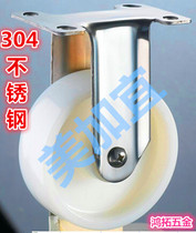 3 inch directional nylon stainless steel 304 casters PA fixed acid and alkali resistant stainless steel casters super wear-resistant