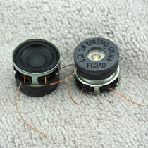 Horn full frequency 1 5 inch Full frequency hifi Full frequency horn outer diameter 32 mm 4 Euro 2W