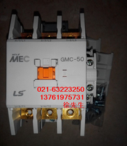 LS contactor MC-50A GMC-50 LG contactor AC110V 220V 380V optional