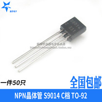 Plug-in transistor S9014 9014 NPN small power transistor package TO-92 50