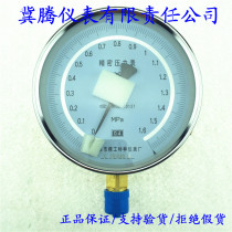 Yangquan Seiko Instrument Factory precision pressure gauge YB-150 0 level 4 standard table