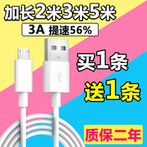 3A flash fast charge extended 2m5m Android smart charging data cable Samsung vivo Meizu op xiaomi usb universal