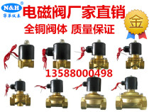 Pure copper valve normally closed solenoid valve 220V water valve valve DC24V DC12V2 points 4 minutes 6 minutes 1 inch guarantee 1 year