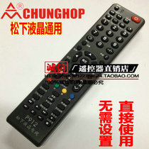 Panasonic LCD TV Universal Remote Control Panasonic LCD TV Universal Free-setting P912