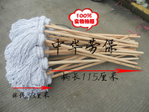 Handmade white cotton thread wood handle old round head traditional water suction mop wood handle durable mop